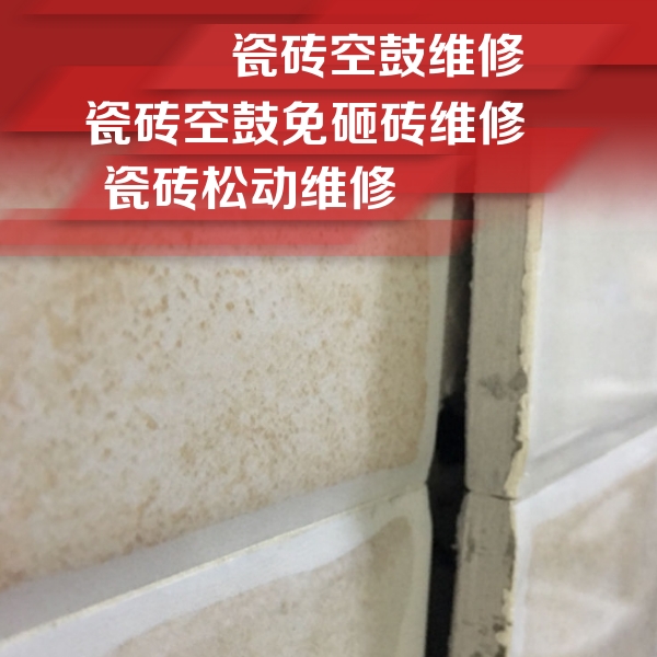 秦安瓷砖空鼓维修公司分享瓷砖胶薄贴法的具体操作步骤